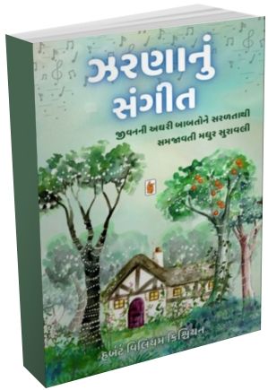 Zarana Nu Sangit Zarana Nu Sangit